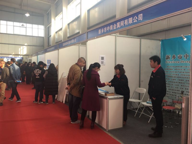 新乡第五届过滤与分离产业博（bó）览会