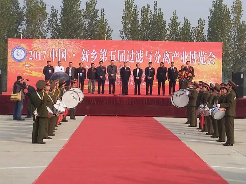新乡第五届（jiè）过滤与分离产业博（bó）览会（huì）