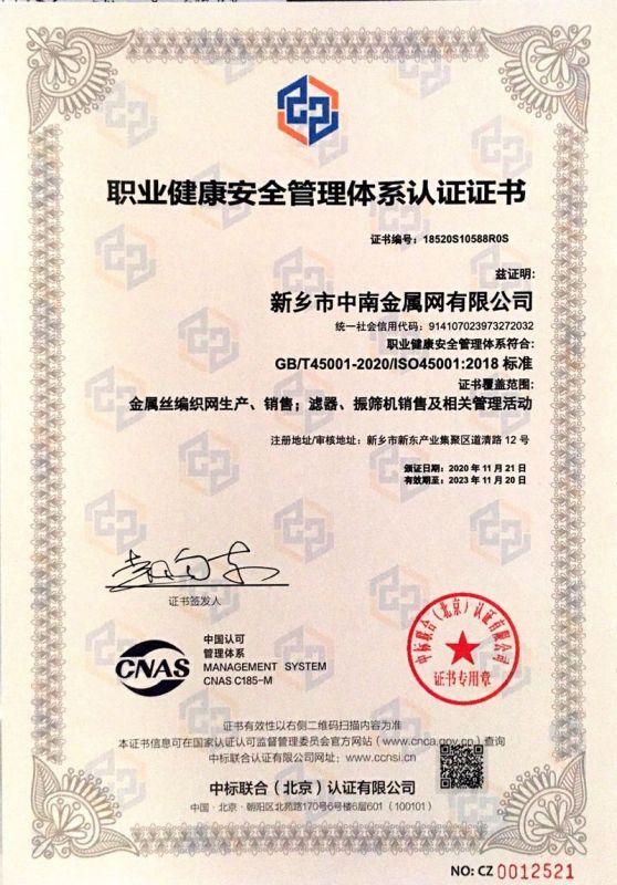 管理体系认证证书（shū）