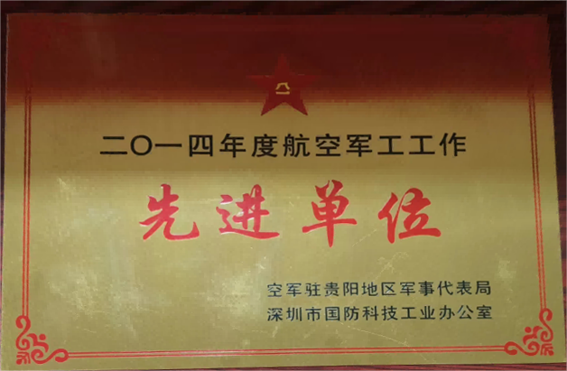 2014航空（kōng）(256).png